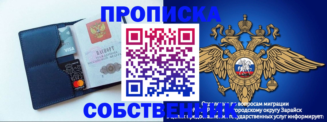прописка для школы в Сосновоборске